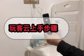 玩客云 玩客云的使用方法 玩客云的上手步骤视频封面