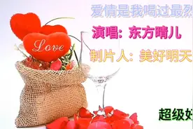 经典情歌爱情是我喝过最烈的酒送给你视频封面