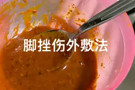 药师脚踝挫伤扭伤的外敷方法分享