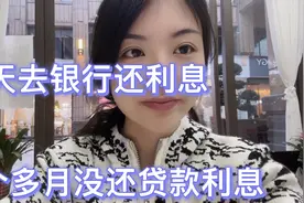 单亲妈妈在银行贷款十万，三年还本金月月还利息一千，逾期三个月视频封面