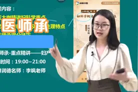如何进行通过中医师承方式考取执业医师？成老师来告诉你！视频封面