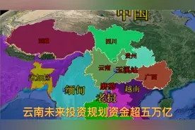 国家为何重点打造云南？与东南亚西南各省接壤，缅甸老挝新马泰越