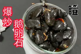 拥有“一菜吃三代，人走菜还在”的黑暗料理嗦丢儿，爆炒鹅卵石