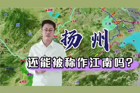 最早的江南为什么称作江东？皖南、湖南、湖北、江西是不是江南？视频封面