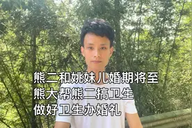 农村人讲究打虎亲兄弟，上阵父子兵。兄弟之间互相帮助，互相支持视频封面