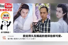 秃头古风变装达人楚琪走红日本，日本网友：被迷住了秃头变美男！