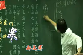 倪海厦中医大师：喉咙贲门闭缩就是寒症，贲门失驰缓症可了解病因
