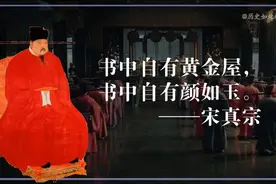 人教部编版历史七年级下册第6课：北宋的政治视频封面