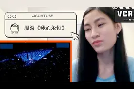 外国小姐姐看周深唱“泰坦尼克号”主题曲，看完一口一个“上帝”视频封面