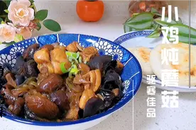 一份小鸡炖蘑菇温暖了这个寒冷的夜，营养全面口味鲜美的快手菜