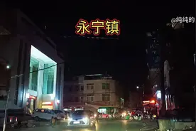 广东最落后的小镇也要通高速了，阳春市永宁镇的发展即将发生变化视频封面