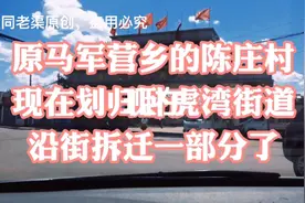 大同市原马军营乡陈庄村，现划归卧虎湾街道，村子听说准备拆迁。视频封面