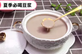 夏天湿气重，打豆浆的时候多加这两种豆，一整天精神饱满，不犯困视频封面
