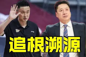 杜锋碾压恩师，揭秘为何当年李春江离开广东，杜锋情商与能力并存视频封面