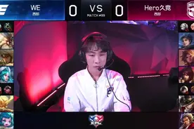 Hero久竞vsWE：久羽正式代替久诚出任中单，久酷射手大杀四方视频封面