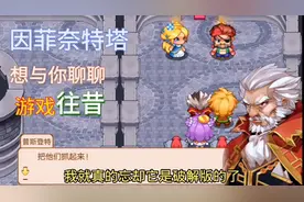 宠物王国单机版《第二十一期》想与你谈谈游戏往昔