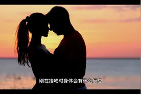 女生接吻时会有什么反应？视频封面