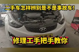 买二手车怎样看是不是事故车？修理工手把手教您如何一眼辨别！