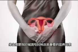 女人每晚吃一粒维生素E，身体竟然会有这样的变化？视频封面