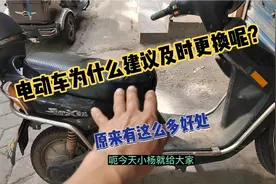 电动车骑到3到4年及时更换原来有这么多好处视频封面