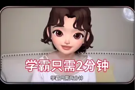 记忆力暴涨5个方法，专治记不住，忘的快视频封面