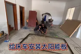 6万多的面包车改装床车，安装1000瓦太阳能板，再也不为电发愁视频封面