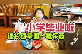 六年级小鱼儿毕业，成绩出来了，拿回一堆零食，居然还有暑假作业视频封面