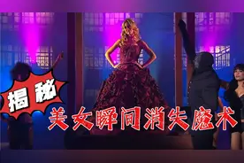 亭子里面的美女瞬间消失不见，这到底是如何做到的？视频封面