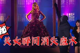 亭子里面的美女瞬间消失不见，这到底是如何做到的？视频封面