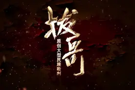 中国歌剧节图片