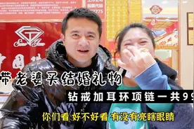 十三哥跟米饭妹结婚了，夫妻去买钻戒，一套下来9999还送很多礼品视频封面