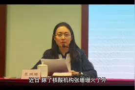北京科兴中维到底怎么了？是真有问题吗？视频封面