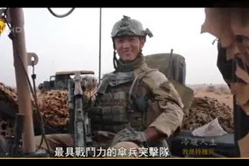 进入法国精锐部队（外籍兵团）唯一一名亚裔特种兵 他经历了什么视频封面