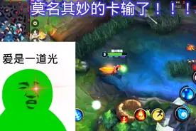 LOL英雄联盟：一直卡，是想逼我冲钱吗？视频封面