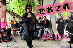 最受群众欢迎，李琨经典印度歌曲《拉兹之歌》太好听了，伴奏超燃