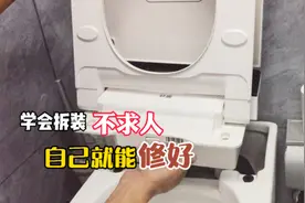 智能马桶盖怎么拆装？师傅现场手把手教你，学会维修不求人视频封面