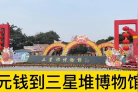 从成都地铁3号线，转广汉城际公交，一个多小时到三星堆博物馆