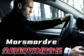 全网超火神级音乐《Morsmordre》代入感很强，洗脑又上头！
