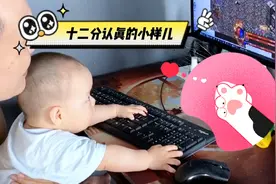 这个游戏爸爸不一般😱 看看培养宝宝打游戏真的就从娃娃抓起😓