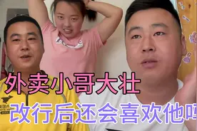 外卖小哥大壮，改行后不再送外卖，你还会喜欢他妈视频封面