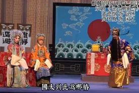 麒麟剧社巡演天津站-《包公铡驸马》郭德纲饰包拯 贾怀胤饰国太视频封面