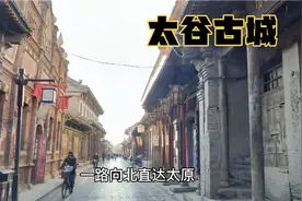穿越太谷古城，遍地都是奢华的晋商大宅，他们的后人还都在此居住视频封面