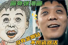 爱佳简笔画：圣母婊拿自己的标准来要求别人，自己却置身事外