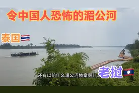 实拍老挝与泰国边境：小渔船自由往来，令中国人恐怖的湄公河