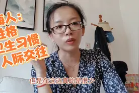 太真实了！北京人对上海人的特点总结，也戳中你的心里了吧视频封面