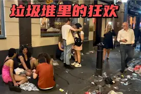 垃圾堆里的趴体，英国伦敦酒吧一条街上的狂欢视频封面