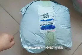快递包裹又收到一个球 不过这个球比以前的好多了视频封面