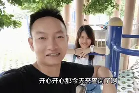 媳妇主动给上班中的老公送烟，原来是不放心，以送烟为借口来查岗视频封面