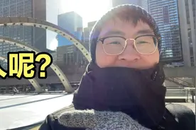多伦多极寒天气，加拿大人太不抗冻了！这在东北算啥啊？视频封面