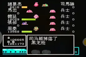 吞食天地2秋风五丈原，城镇挑战八王诸将，获得高级装备偃月刀！视频封面